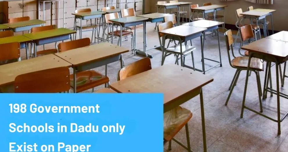 198 Government schools in Dadu exist only on paper